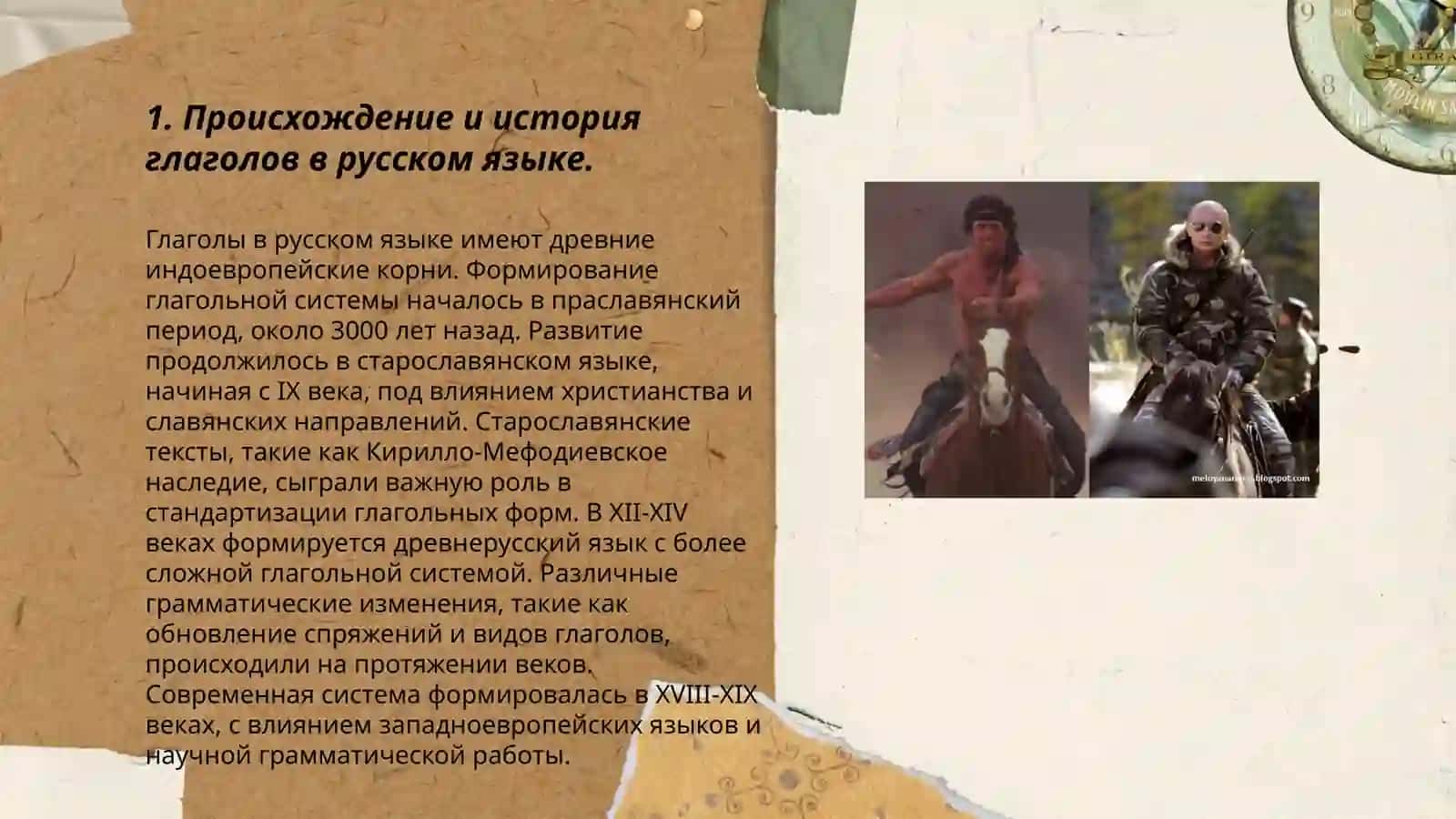 Глагол как самостоятельная часть речи 3