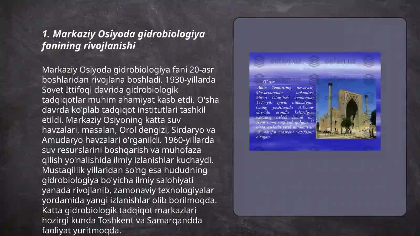 Gidrabiologiya fanining rivojlanishiga O'rta Osiyo olimlarining qoshgan xissalari 3