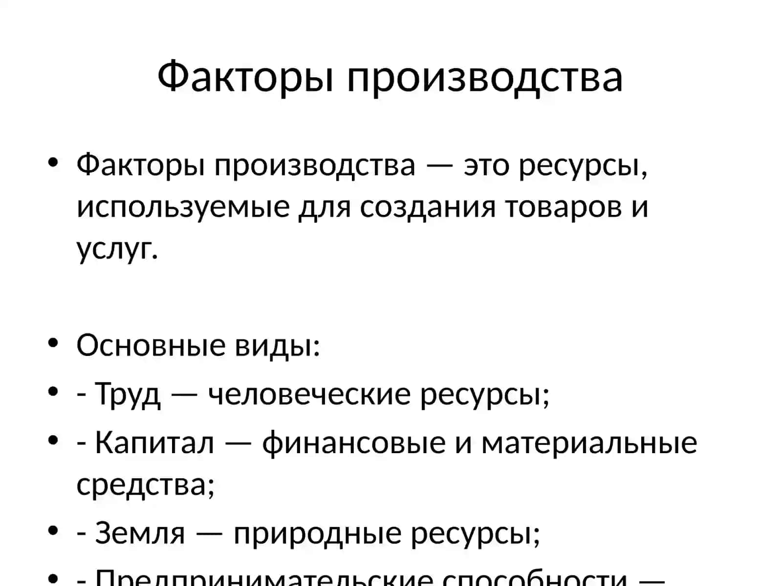 Мировой рынок и международное движение факторов производства 3