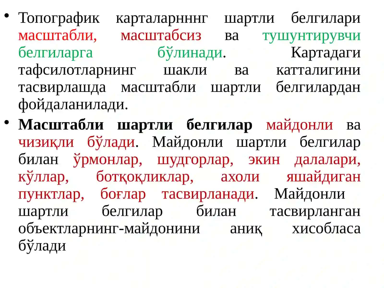 Топографик шартли белгиларнинг мазмуни 3