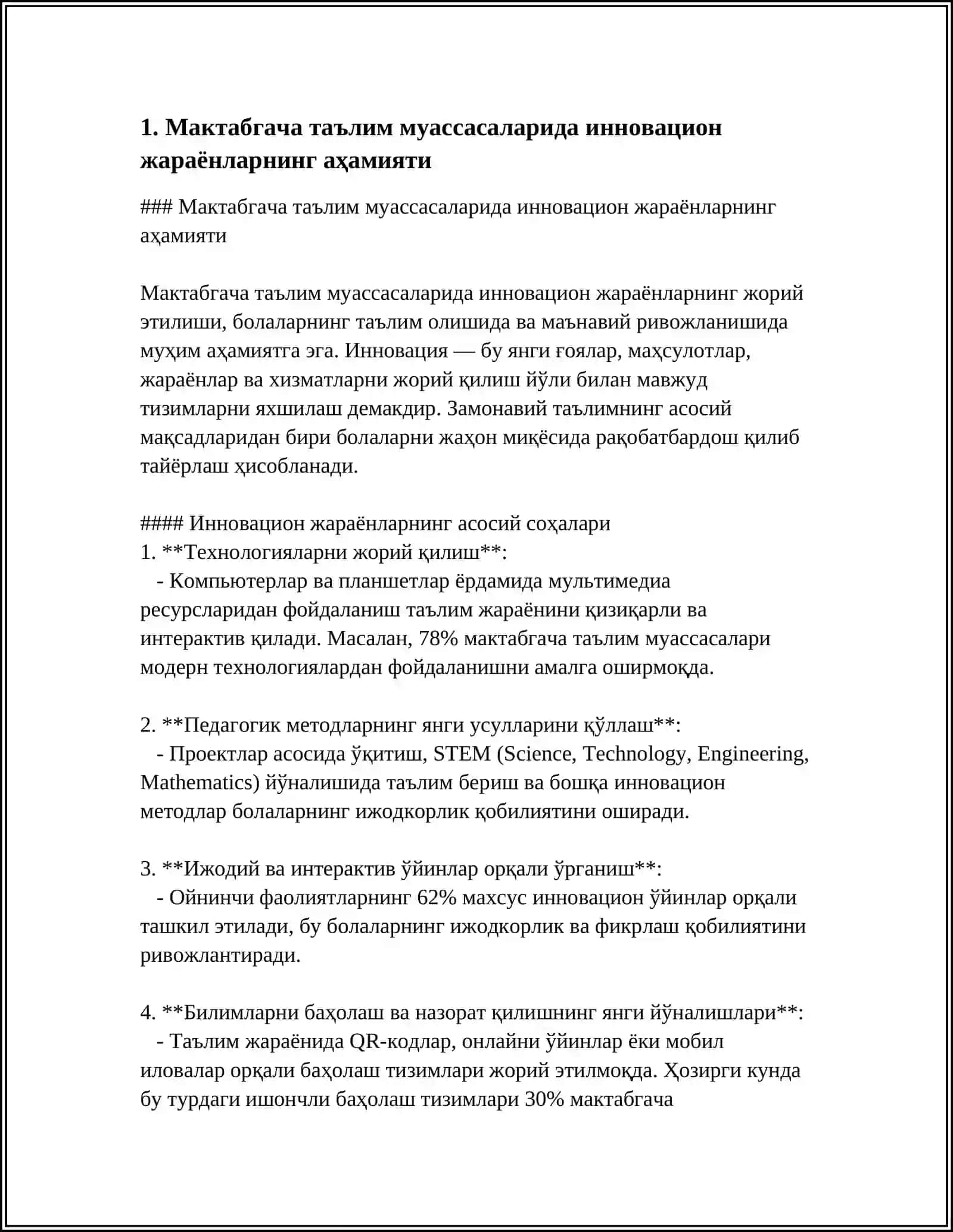 Мактабгача таълим муассасаларида инновацион жараёнларнинг аҳамияти 3