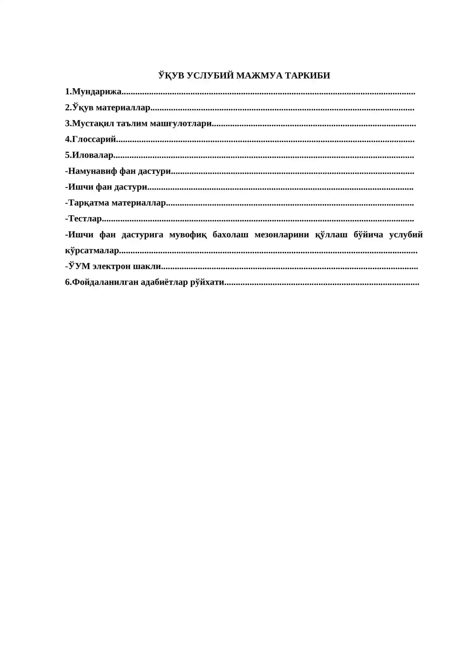 РОМАН-ГЕРМАН ФИЛОЛОГИЯСИГА КИРИШ 3