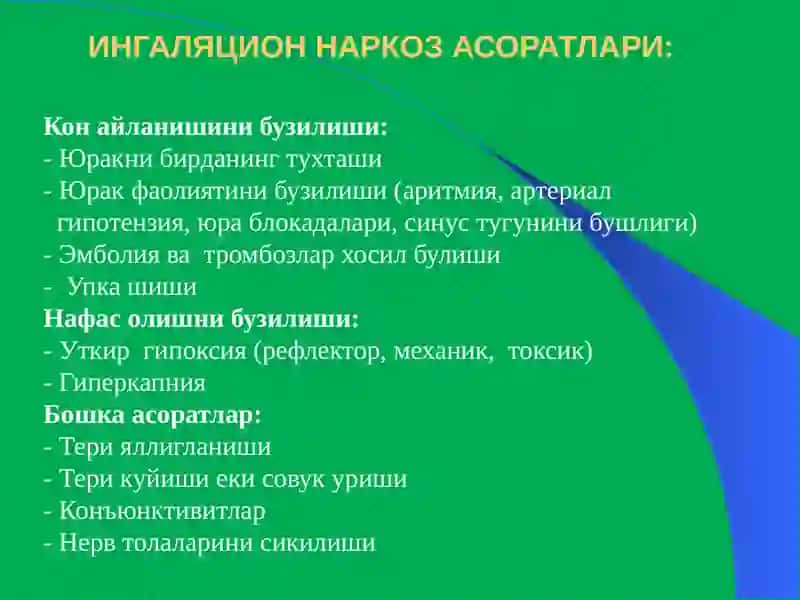 Epilepsiyaga qarshi dori vositalar 3