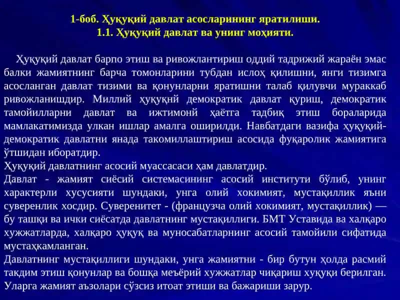 "Ҳуқуқий давлатни шакллантириш ҳозирги замон тараққиётининг объектив тенденцияси” 3
