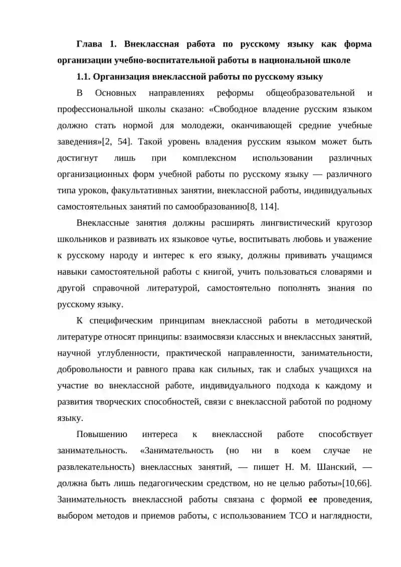 МЕТОДИКА ИЗУЧЕНИЯ РУССКИХ СКАЗОК НА ЗАНЯТИЯХ ВНЕКЛАССНОЙ РАБОТЫ ПО РОДНОМУ ЯЗЫКУ В НАЧАЛЬНЫХ КЛАССАХ 3