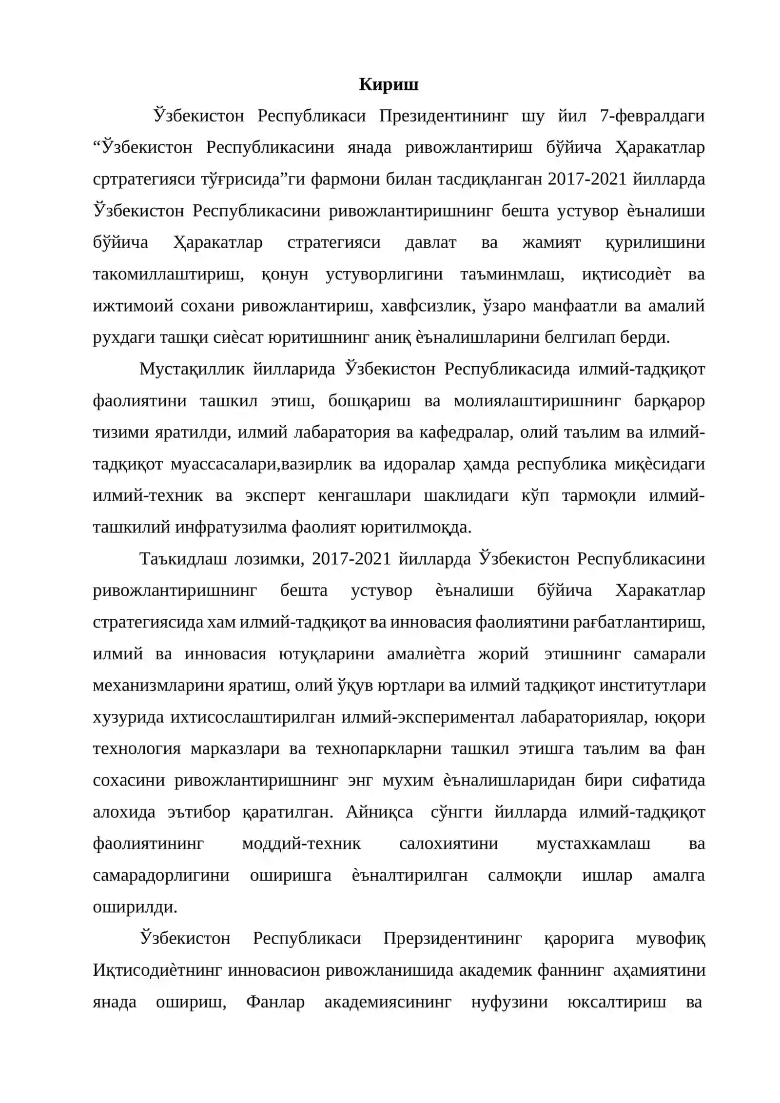Бир босқичли абсорбцион совутиш қурилмасининг совутиш унумдорлиги қурилмаси ҳисоблансин ва лойиҳаси ишлаб чиқилсин(Q=1000 кВт/соат) 3