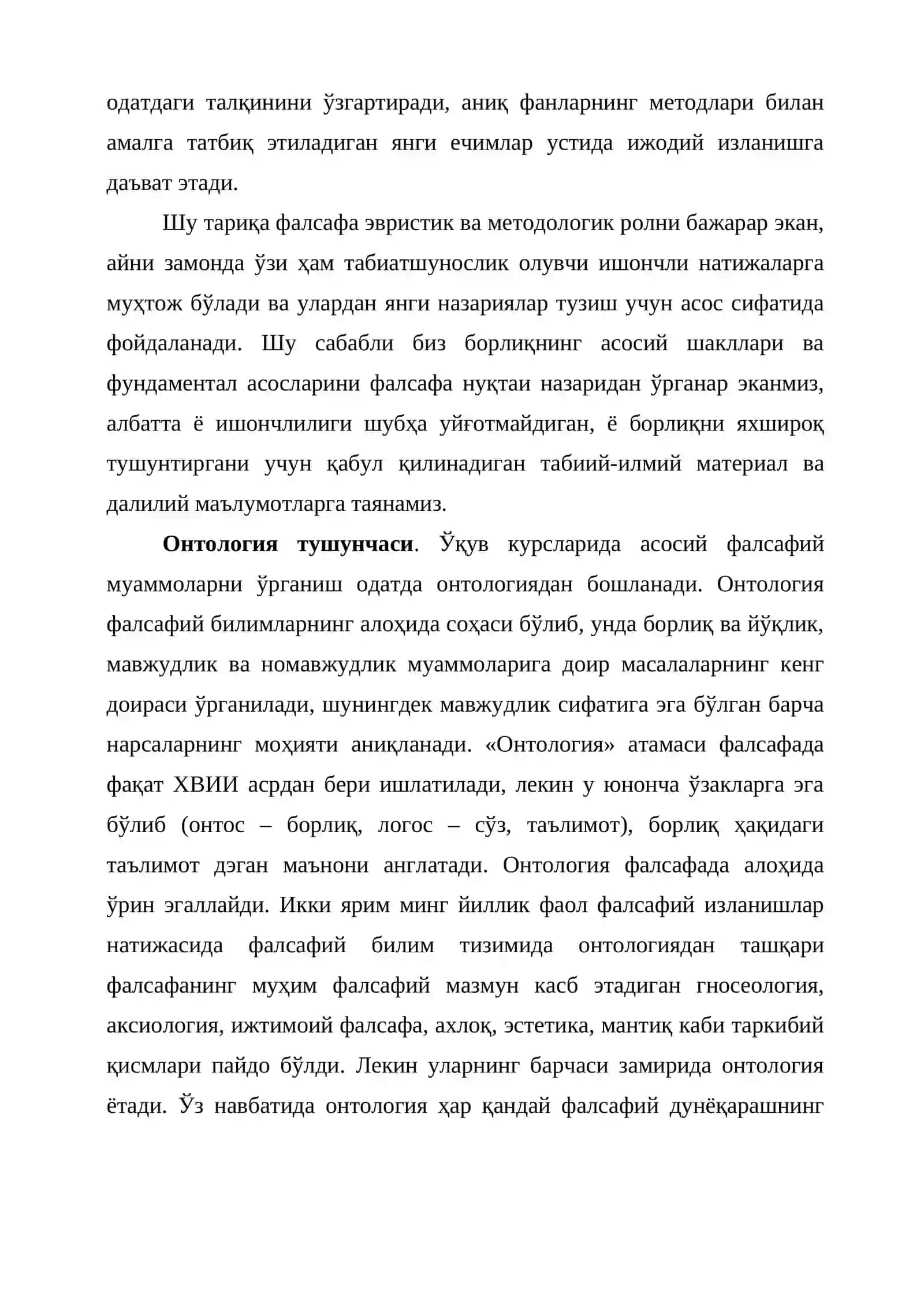 ОНТОЛОГИК ҚОНУН ВА КАТЕГОРИЯНИНГ ФАЛСАФИЙ ТАҲЛИЛИ 3