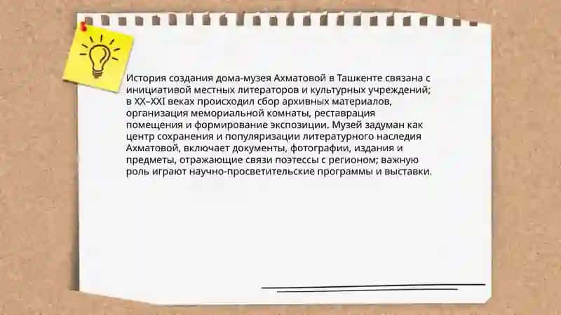 Ахматованинг уй музейи 3