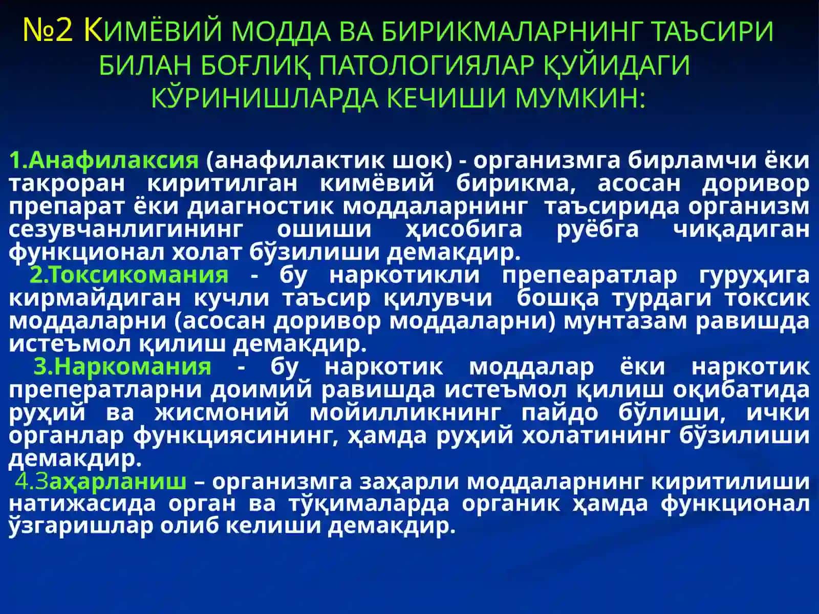 КИМЁВИЙ МОДДА ВА БИРИКМАЛАР ТАЪСИРИ БИЛАН БОҒЛИҚПАТОЛОГИК ХОЛАТЛАР. ЗАҲАРЛАНИШ ХОЛАТИ 3