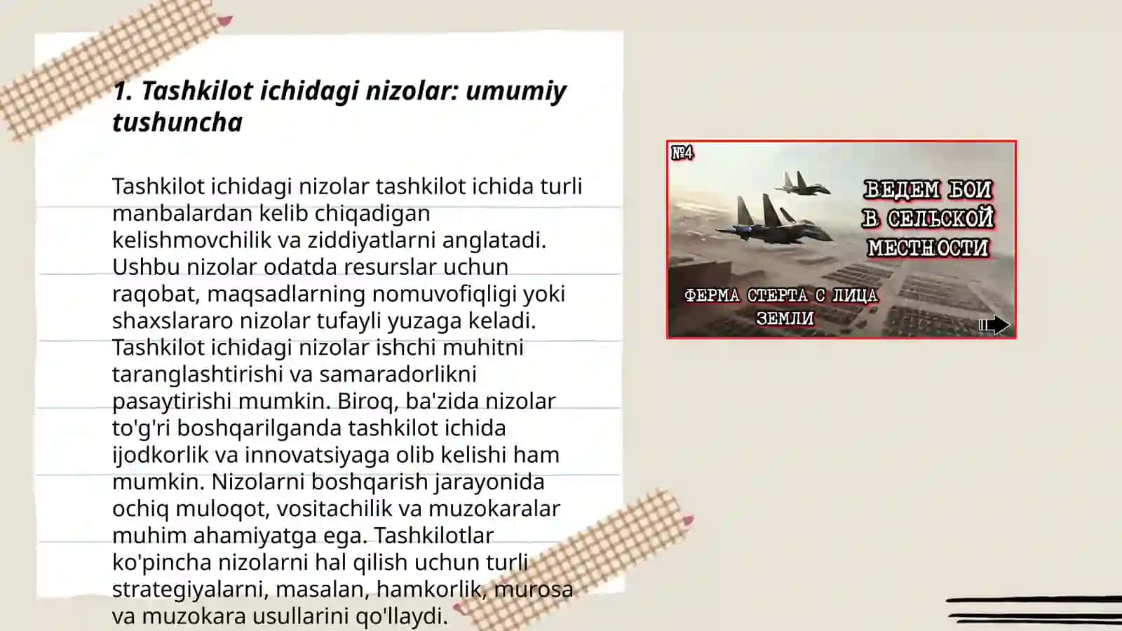 Tashkilotdagi ichki nizolar: tushunchasi, ko'rinishlari va kelib chiqish sabablari 3