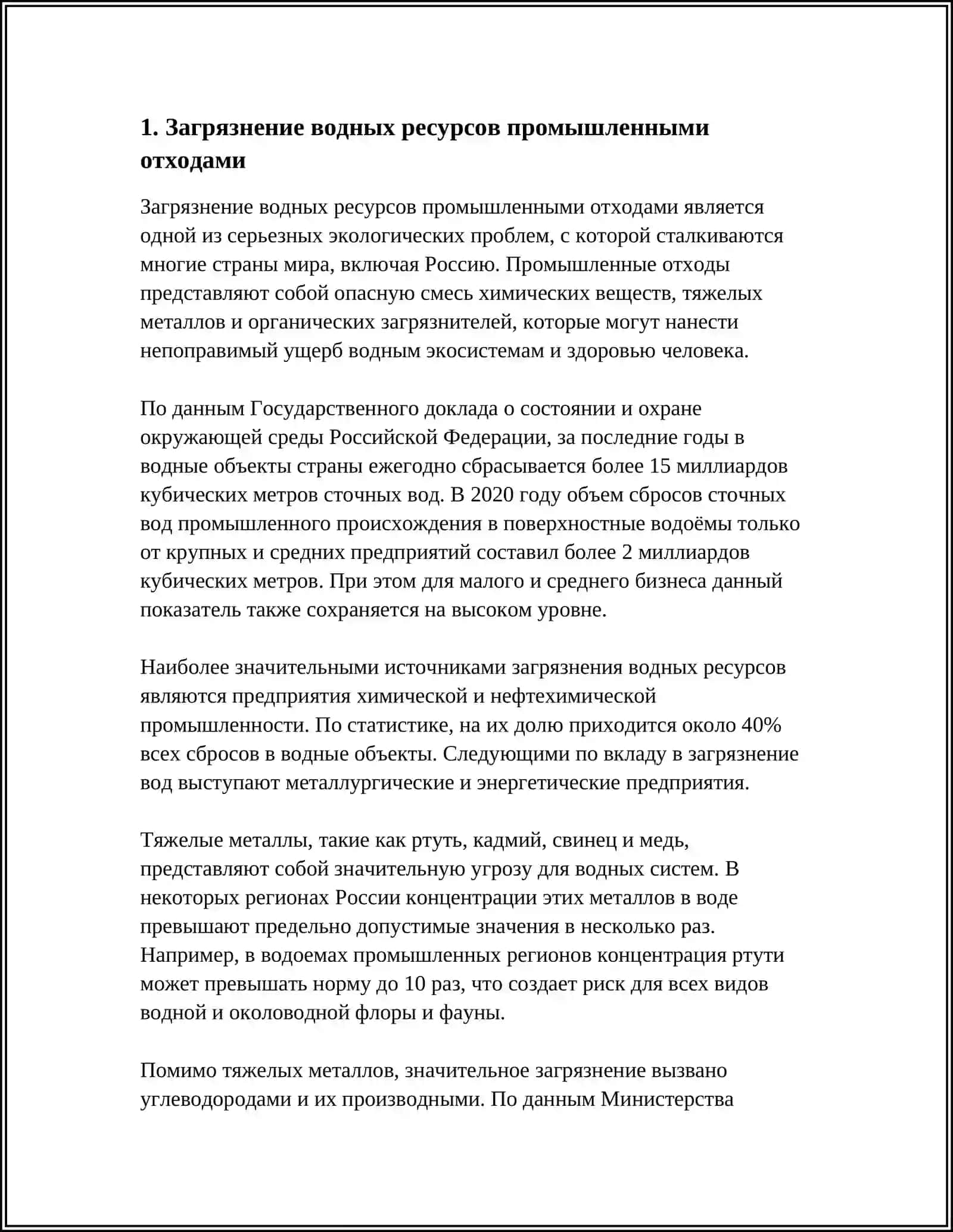 Интеллектуальные системы 3