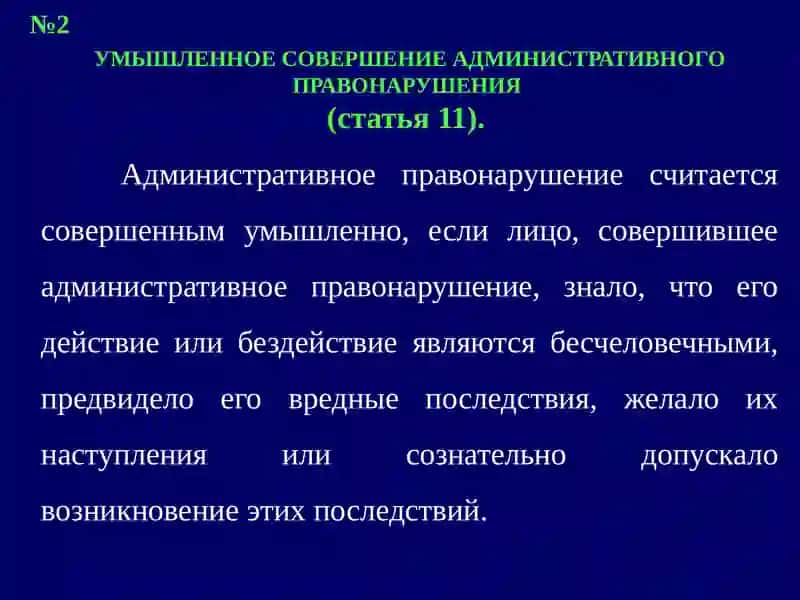 АДМИНИСТРАТИВНАЯ ОТВЕТСТВЕННОСТЬ МЕДИЦИНСКОГО ПЕРСОНАЛА 3