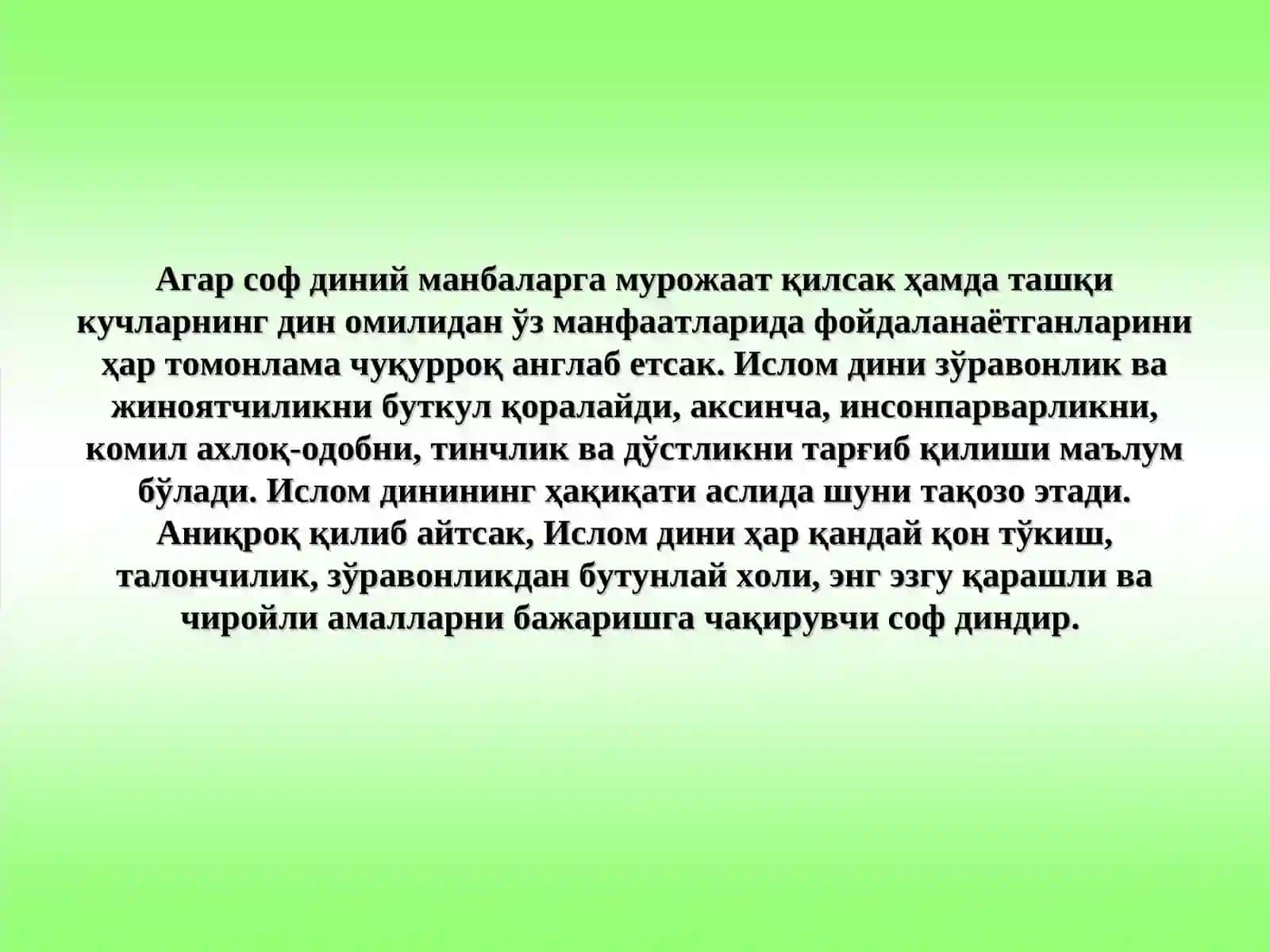 Диний экстремизм ва терроризмга қарши курашнинг маънавий-маърифий асослари 3