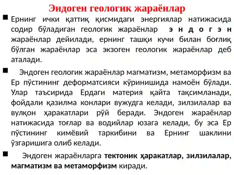 Вулканизм ва Магматизм 3