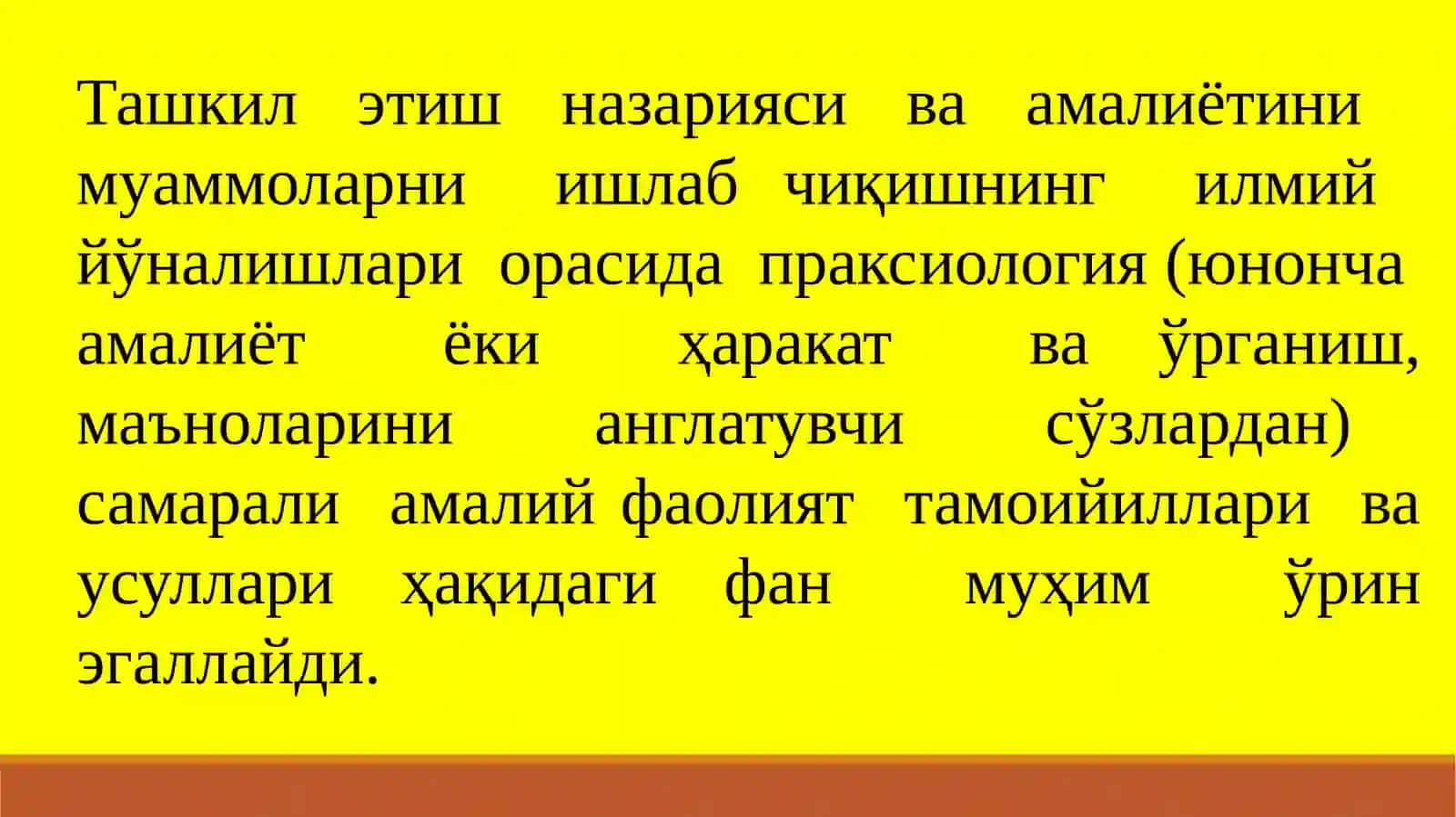 Меҳнатни ташкил этишнинг хусусиятлари 3