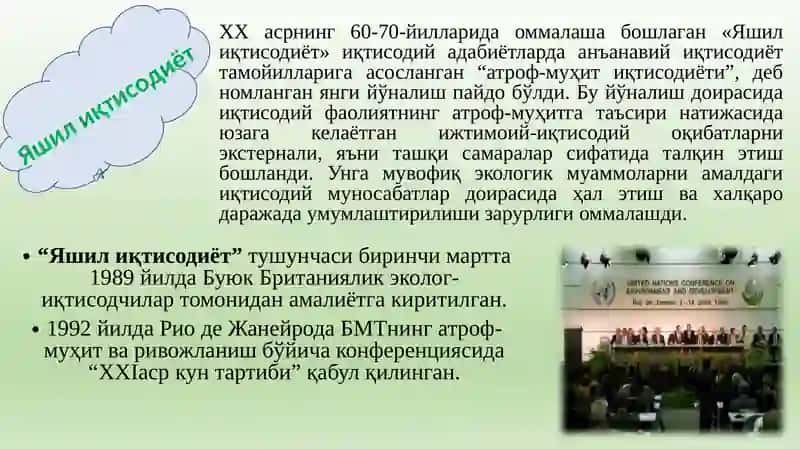 Яшил иқтисодиёт ва унингўзига ҳос хусусиятлари 3