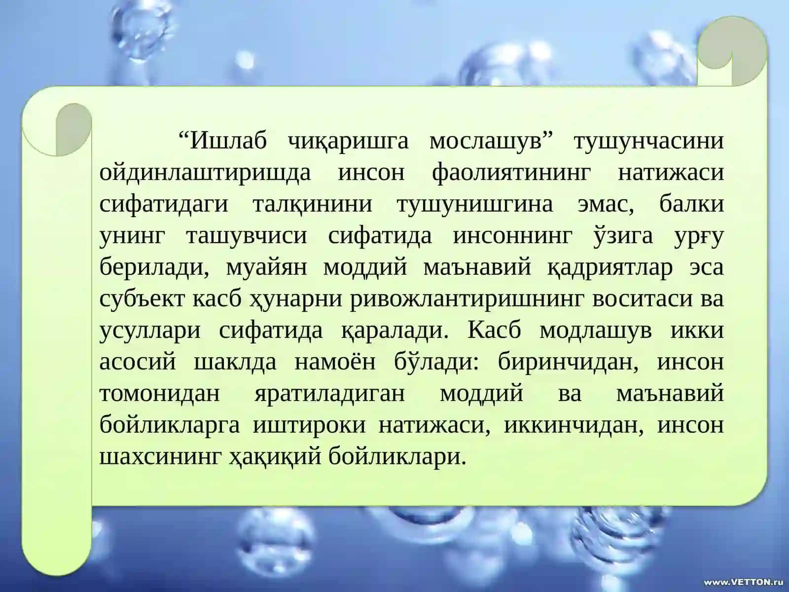 ТАЪЛИМ ВА ИШЛАБ ЧИҚАРИШ ЎРТАСИДАГИ АЛОҚАЛАРНИ АМАЛГА ОШИРИШ ЖАРАЁНЛАРИ 3