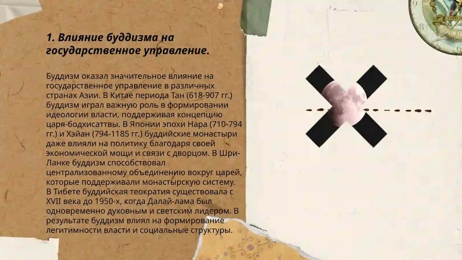 Влияние буддизма и христианство на развитие общества 3