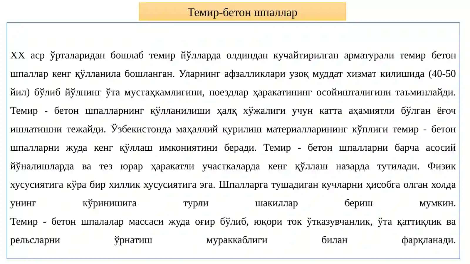 Темир бетон шпалларнинг турлари ва қўлланиши 3