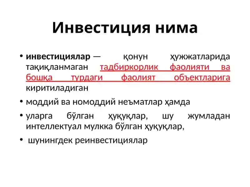 Инвестиция фаолиятини ҳуқуқий тартибга солиш 3