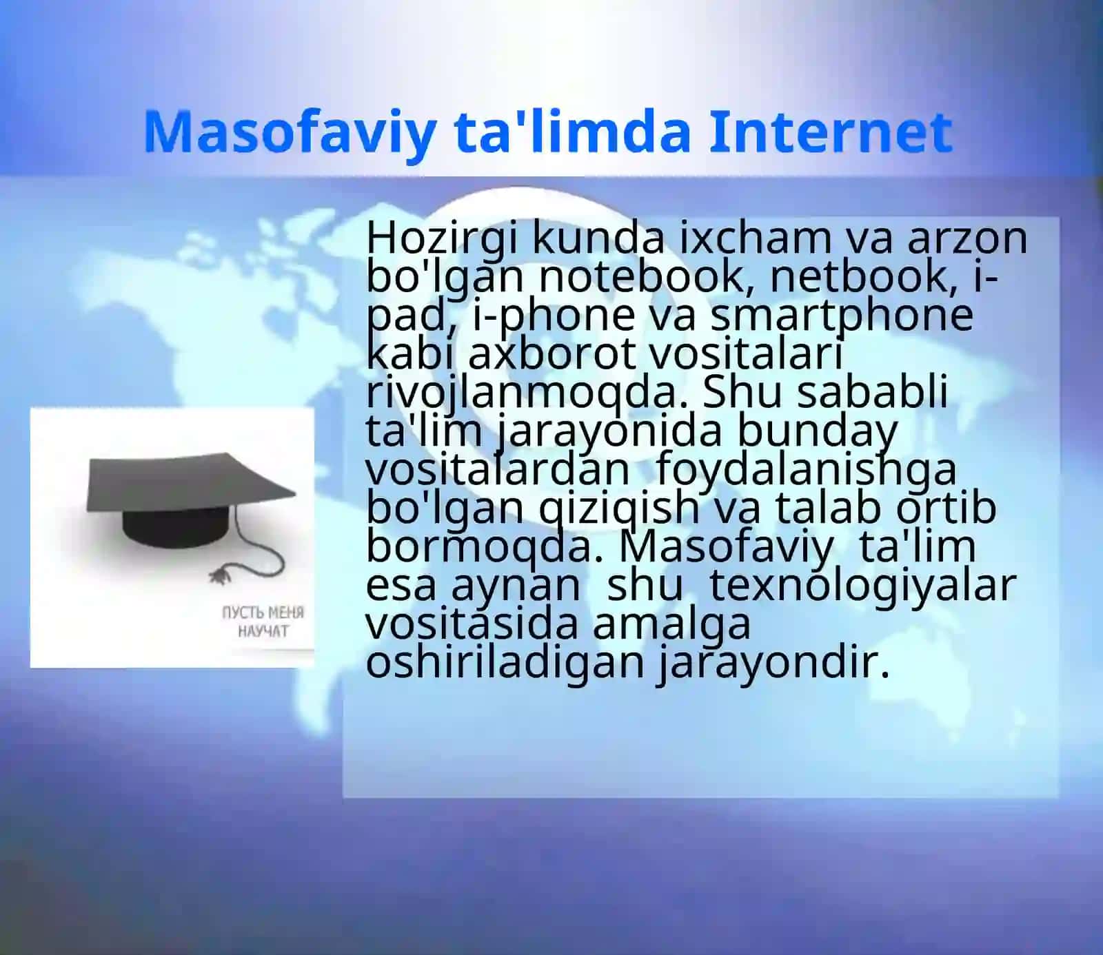 masofaviy ta'lim.Internet 3