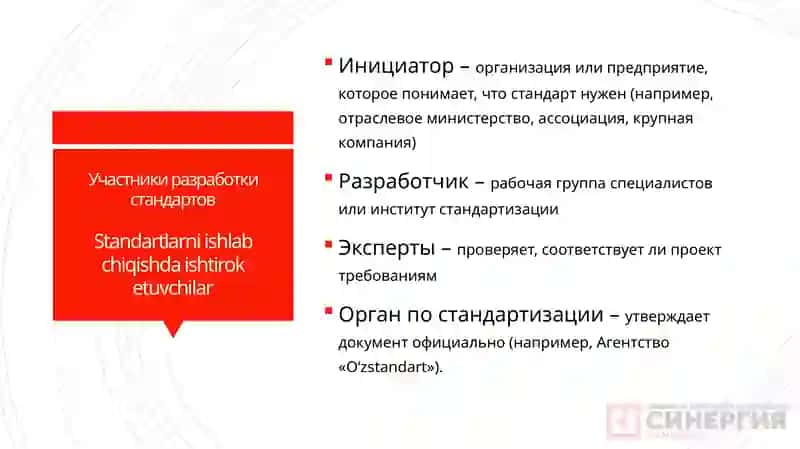 Стандартизация, сертификация и техническое документоведение 3