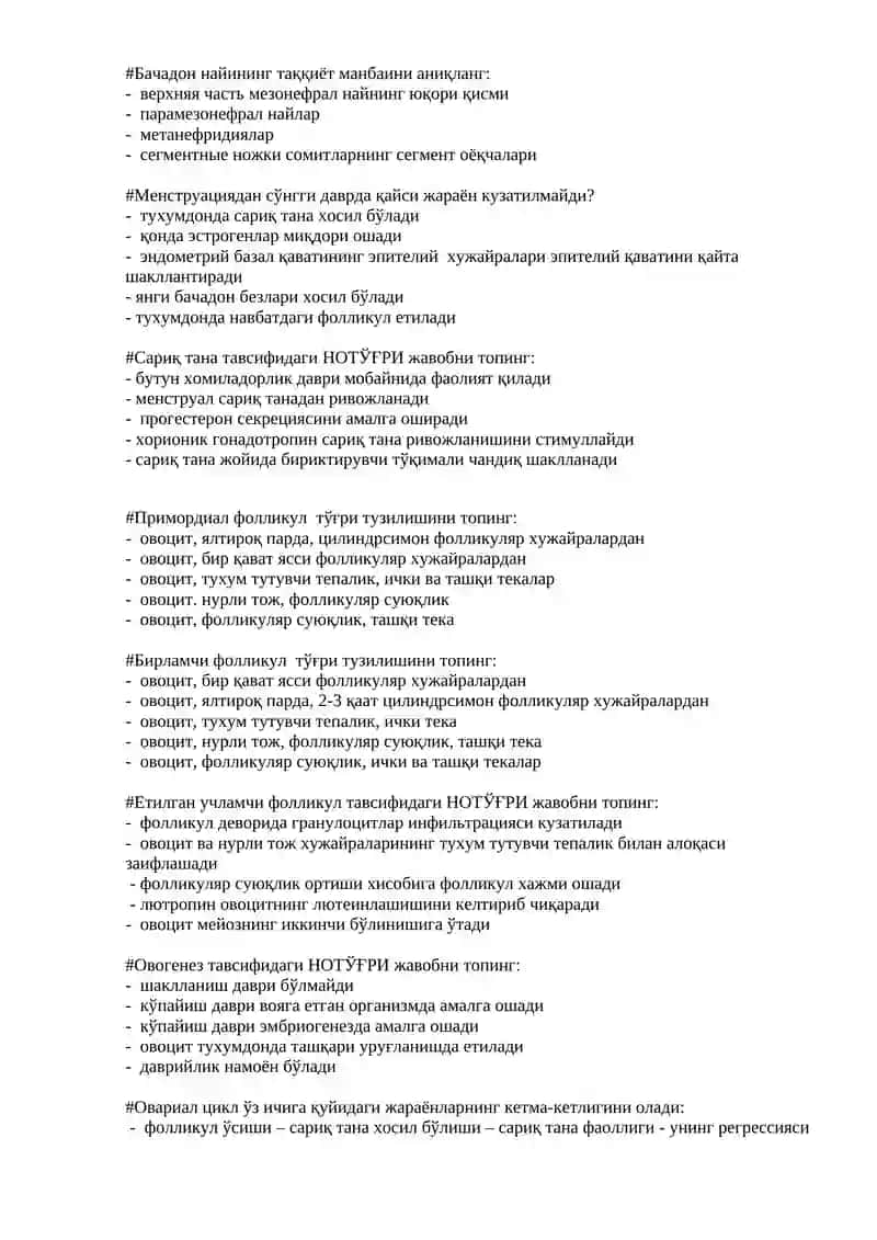 Эркаклар ва аёллар ж.с. тест 3