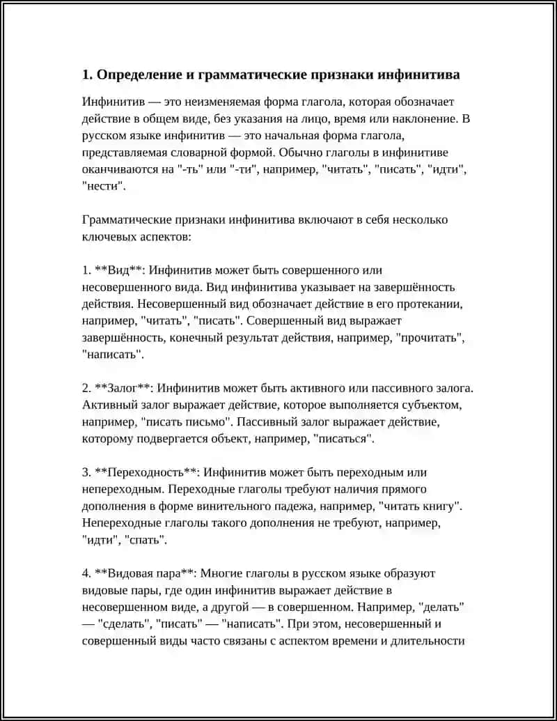 REFERAT: ИНФИНИТИВ 3