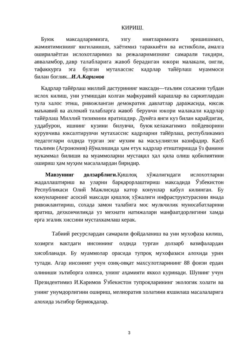 Суғориладиган бўз-ўтлоки тупроқларининг мелиоратив ҳолати 3