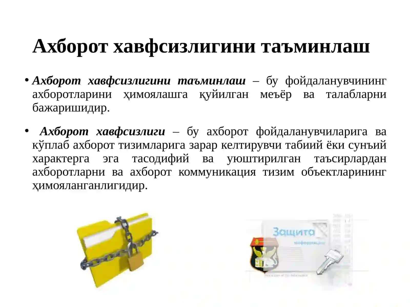 Ахборот хавфсизлигини таъминлаш 3