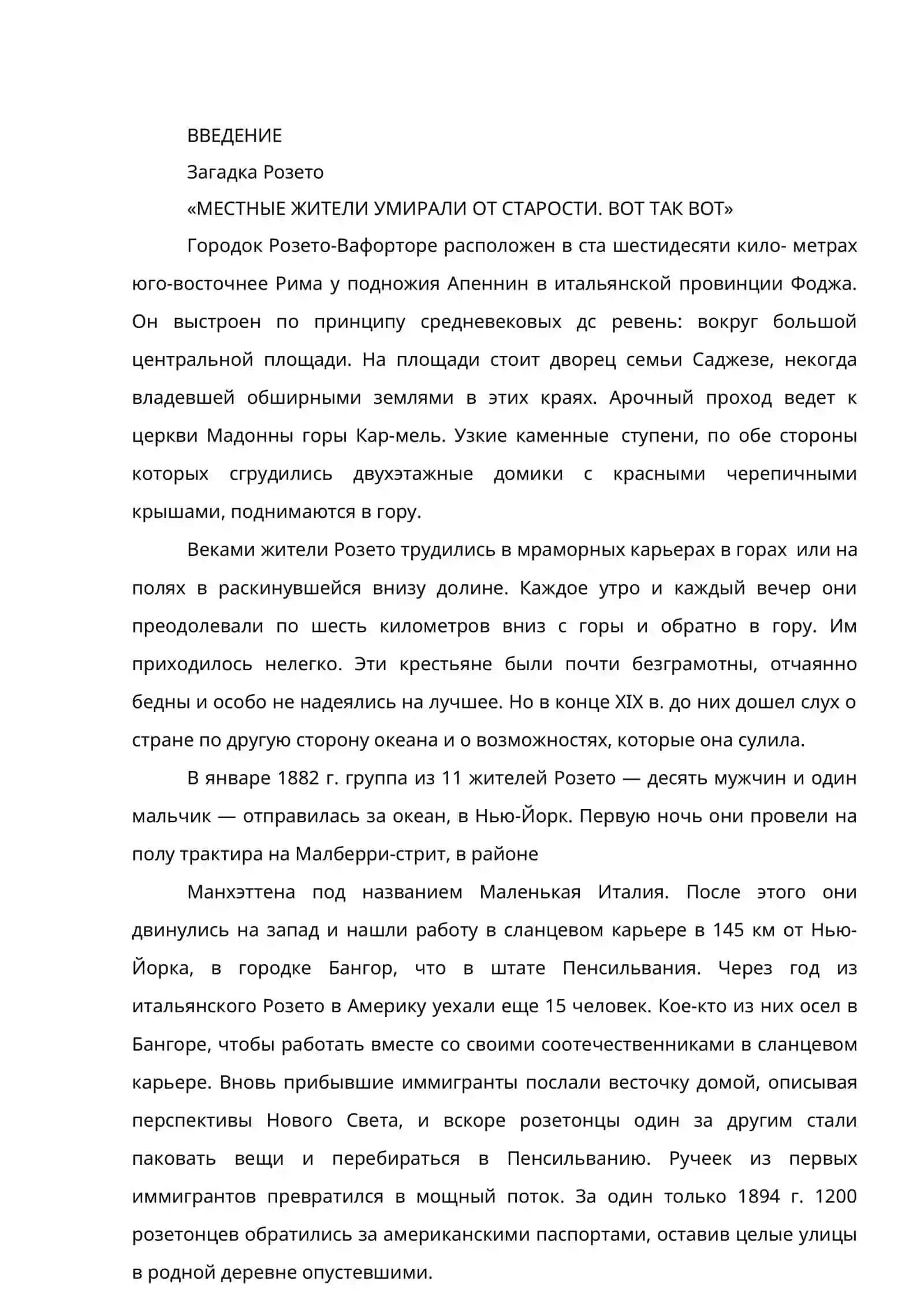 Гении и аутсайдеры: Почему одним все, а другим ничего? 3