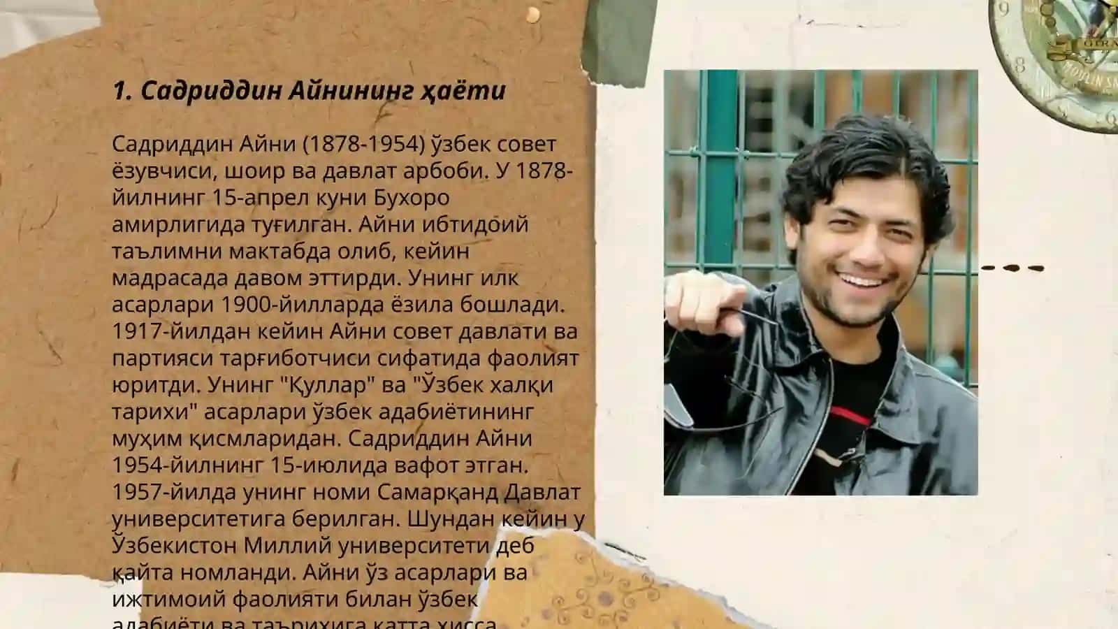 Садриддин Айни 3