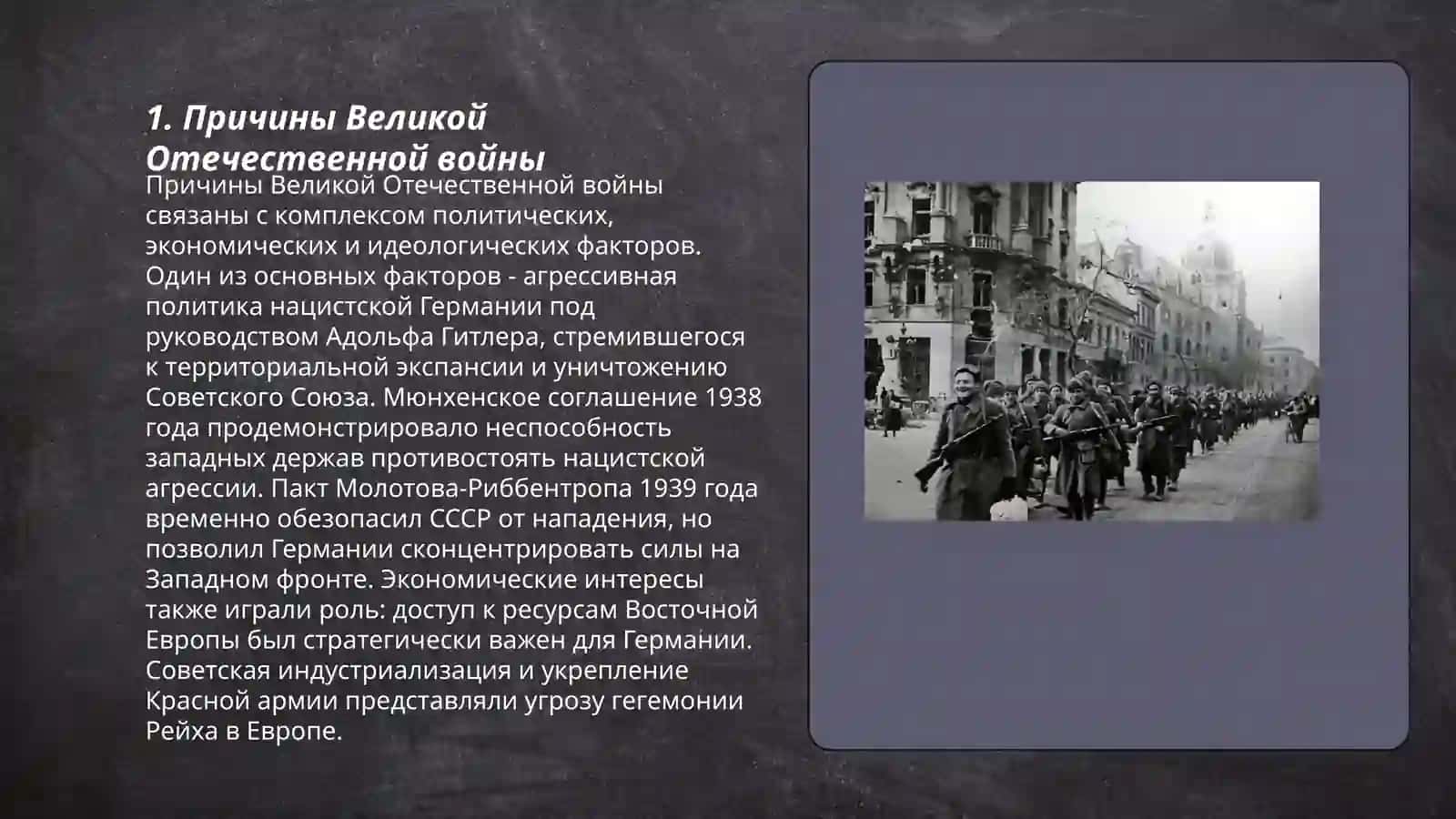 Великий отечественной войны 3