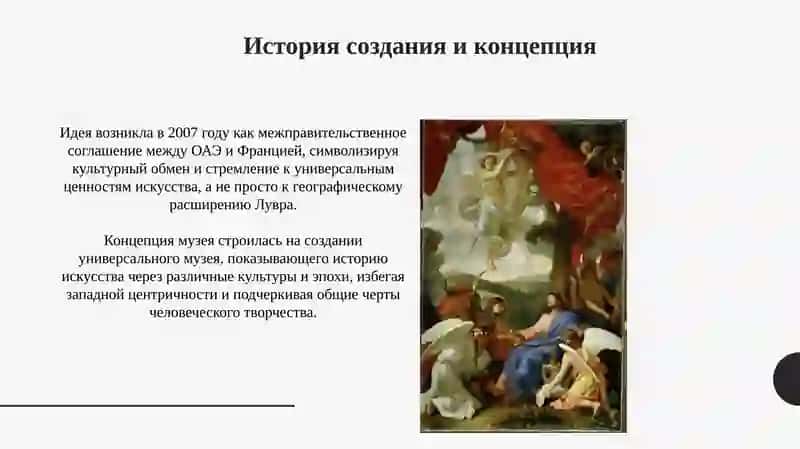 Лувр в пустыне 3
