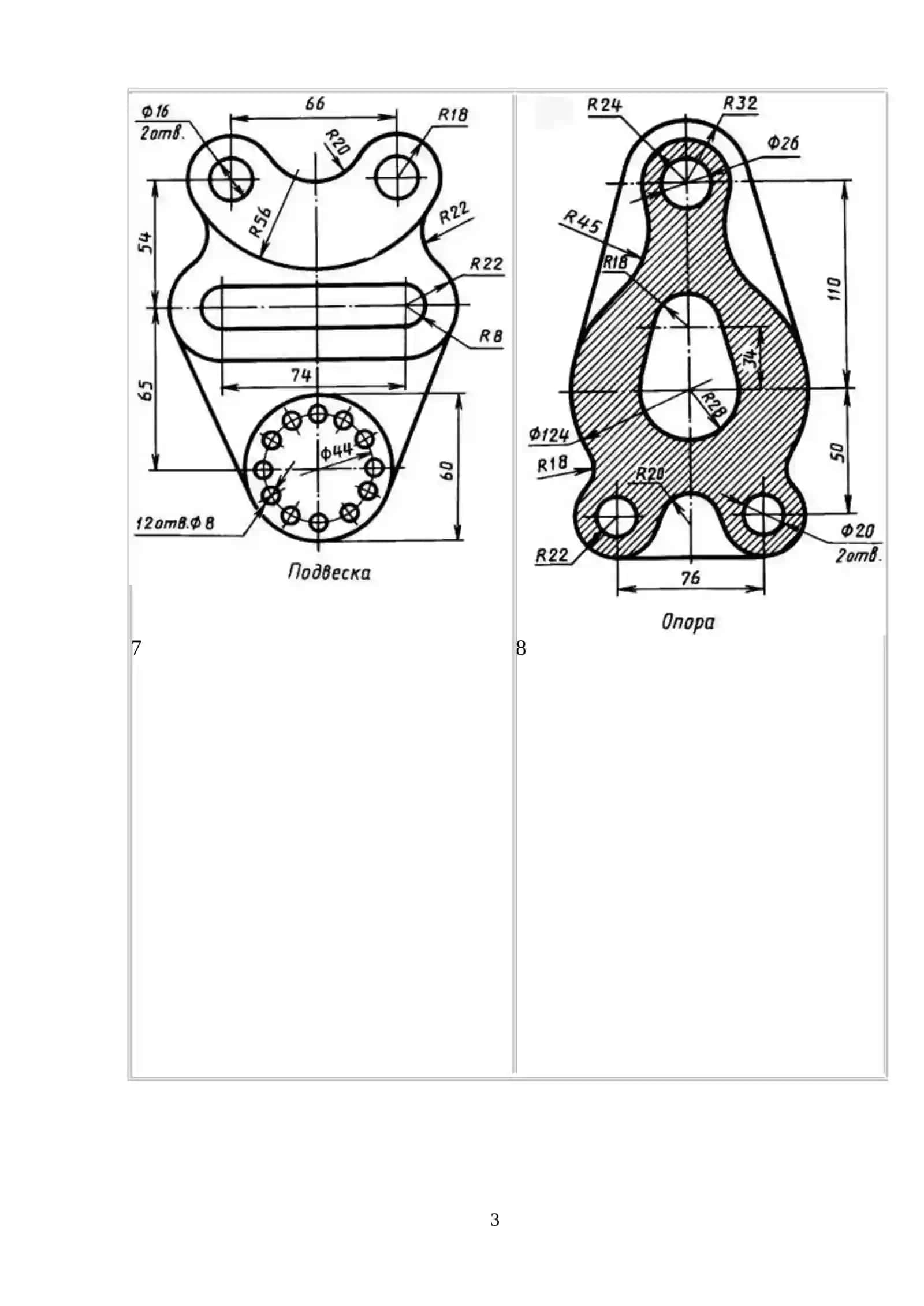 Tutashma Variantlari – Chizmachilik Grafik Topshiriqlari (DOC) 3
