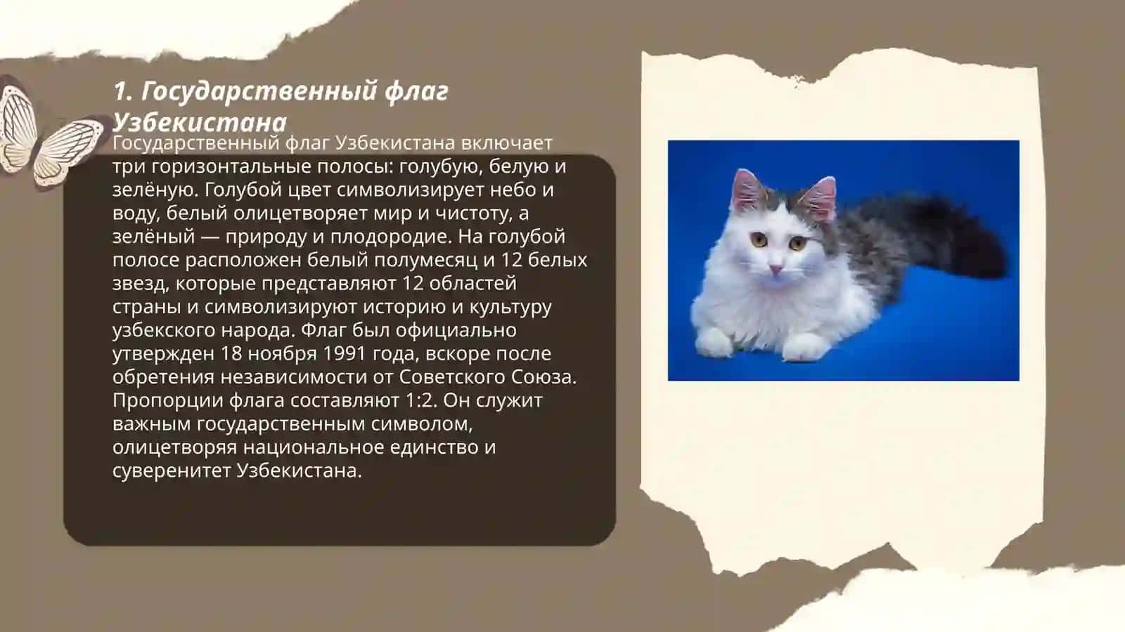 Государственная символика Узбекистана 3