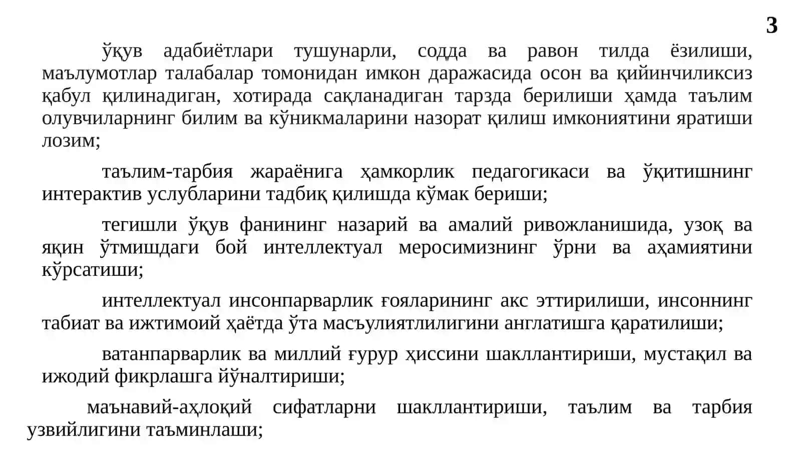 Ўқув адабиётларига қўйиладиган талаблар 3