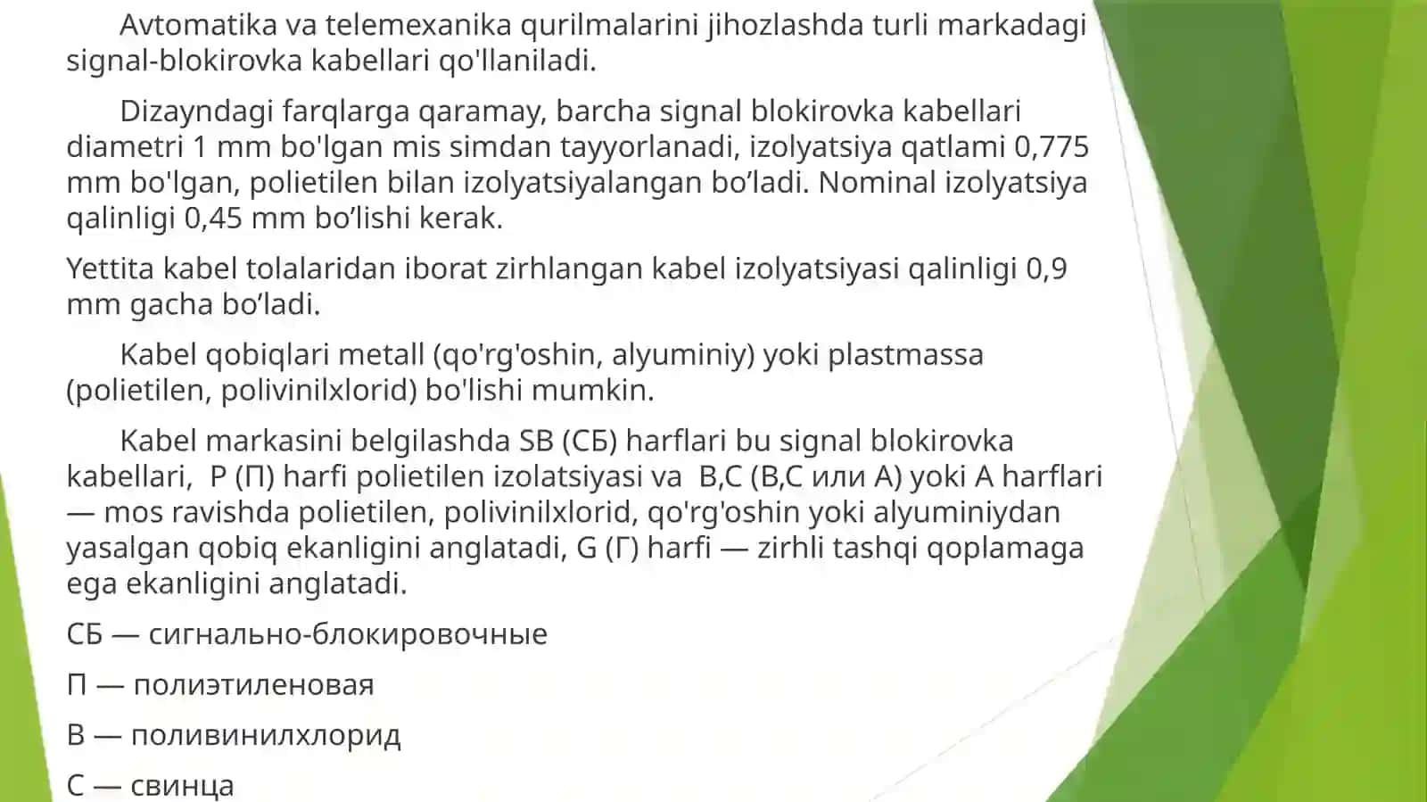 KABEL LINIYANING NOSOZLIK JOYINI ANIQLASH 3