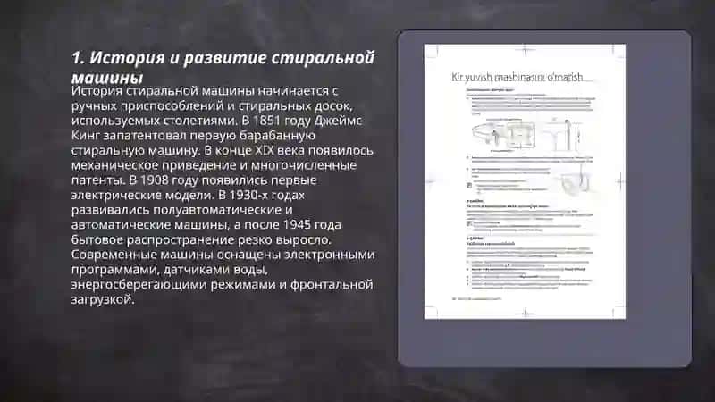 Kir yuvish mashinasi haqida maʼlumot rus tilida 3