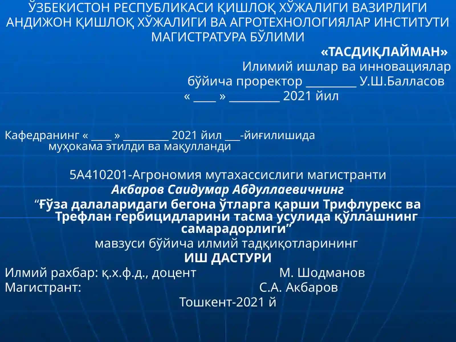 Тажриба бўйича ҳужжатлар ва ҳисобот ишларини олиб бориш 3