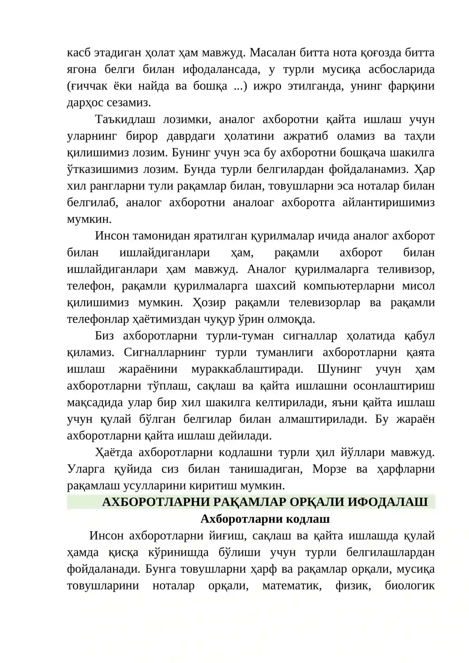 АХБОРОТЛАРНИ КОДЛАШ ВА ДEКОДЛАШ. ТУРЛИ САНОҚ СИСТEМАЛАРДА АМАЛЛАР БАЖАРИШ 3