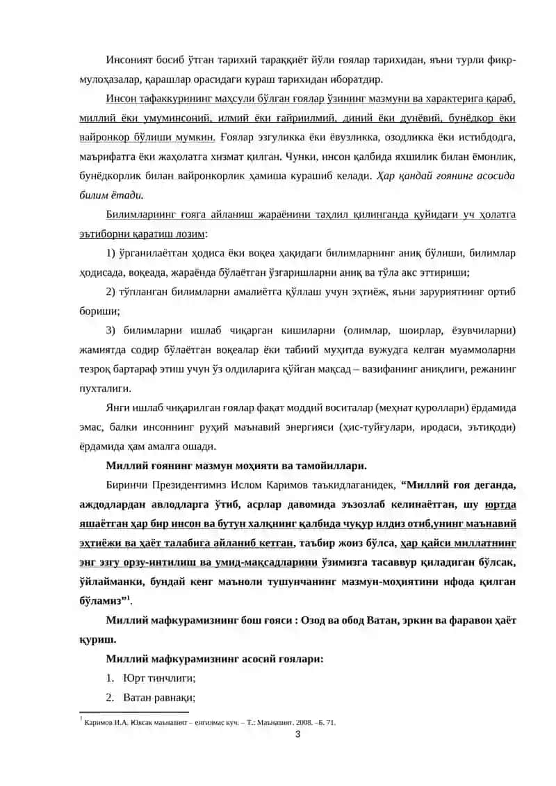 “Миллий ғоя: Ўзбекистонни ривожлантириш стратегияси” фанининг предмети, мақсади ва вазифалари. 3
