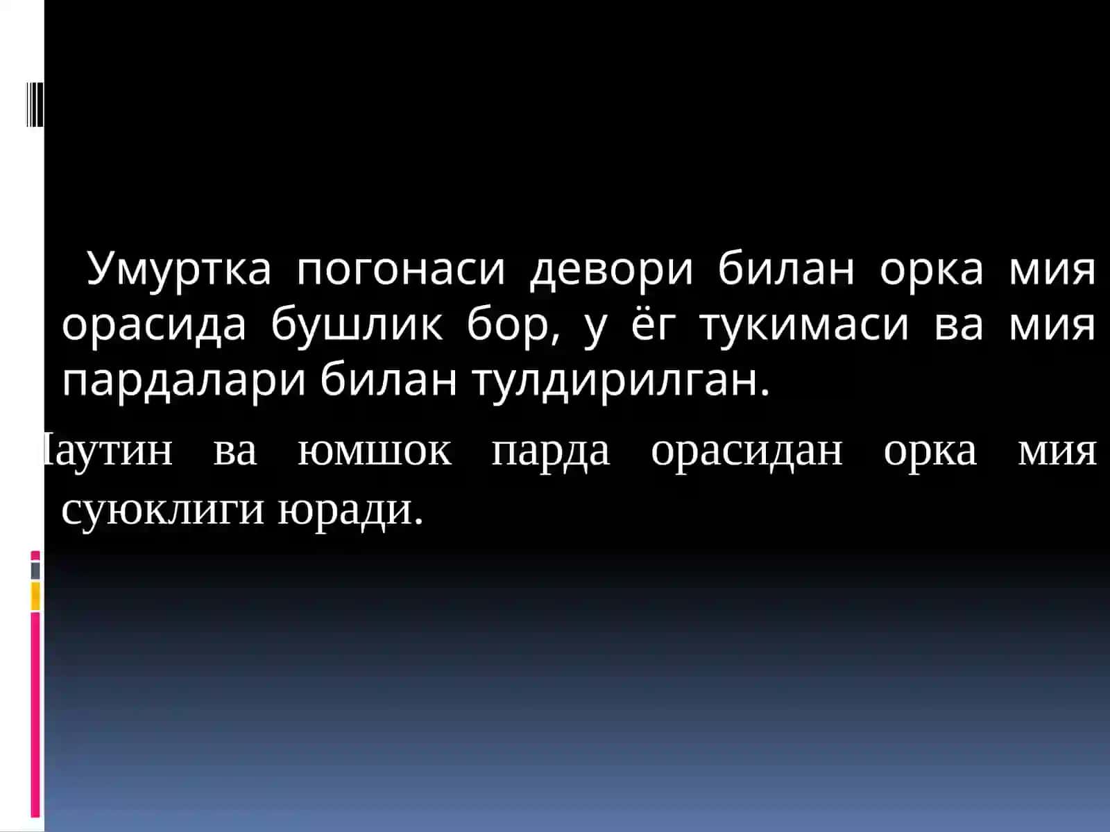 Орка мия мия асоси 3