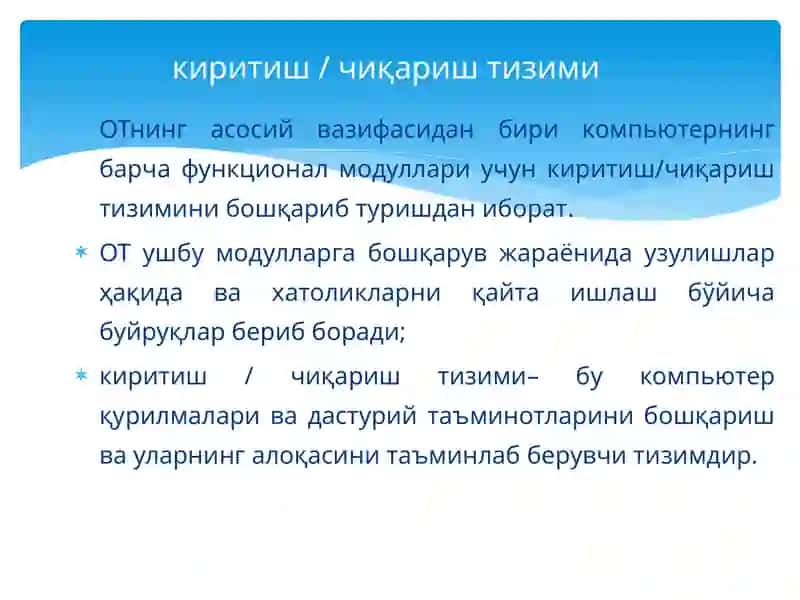 Операцион тизимларнинг архитиктурасида киритиш тизими 3