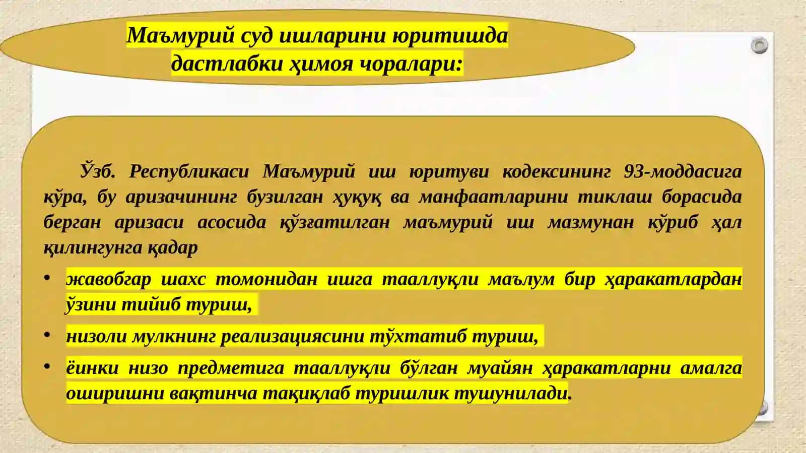 Маъмурий суд ишларини юритишда дастлабки ҳимоя чоралари, далиллар ва исботлаш 3