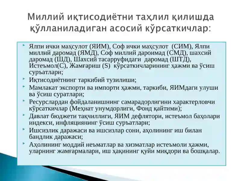 Миллий иқтисодиётни таҳлил қилишда қўлланиладиган асосий кўрсаткичлар 3