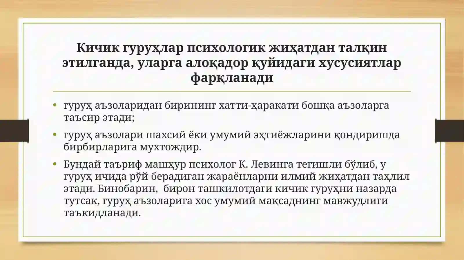 Жамоа 3