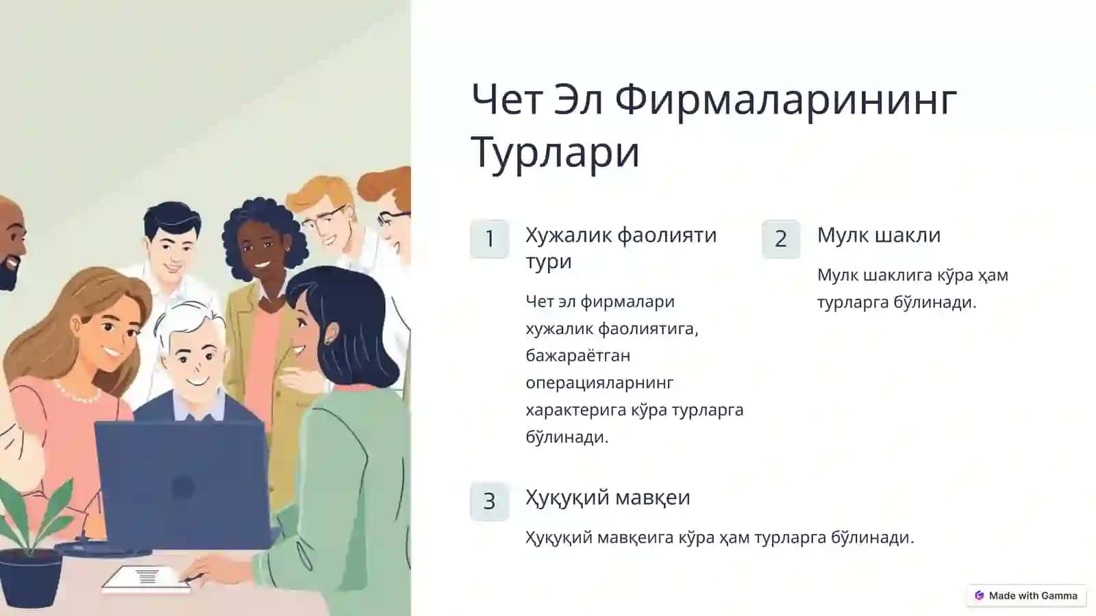 Ташқи Иқтисодий Фаолиятнинг Ташкилий-Ҳуқуқий Шакллари 3
