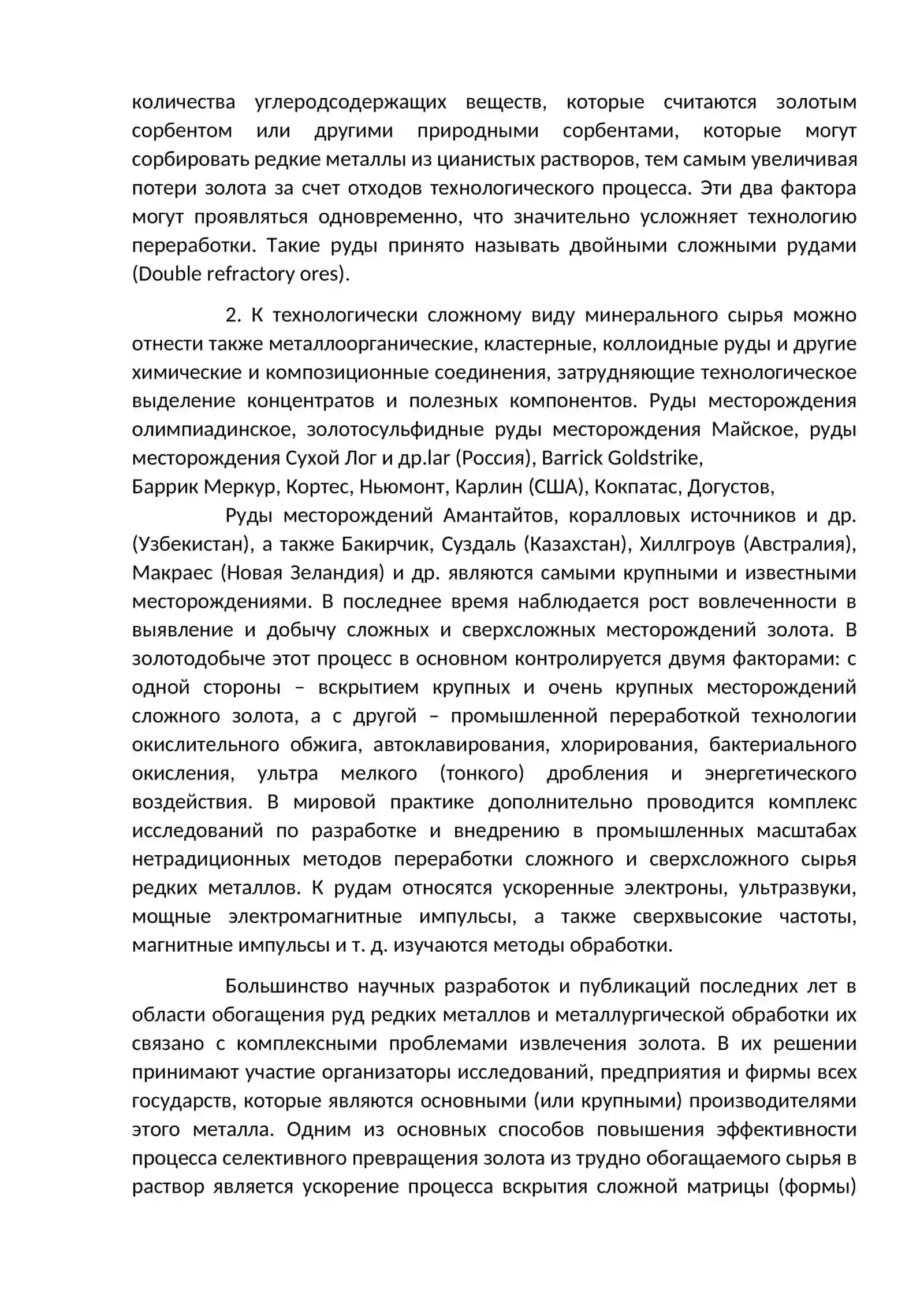 отчёт по квалификационной практики ГМЗ-3 3