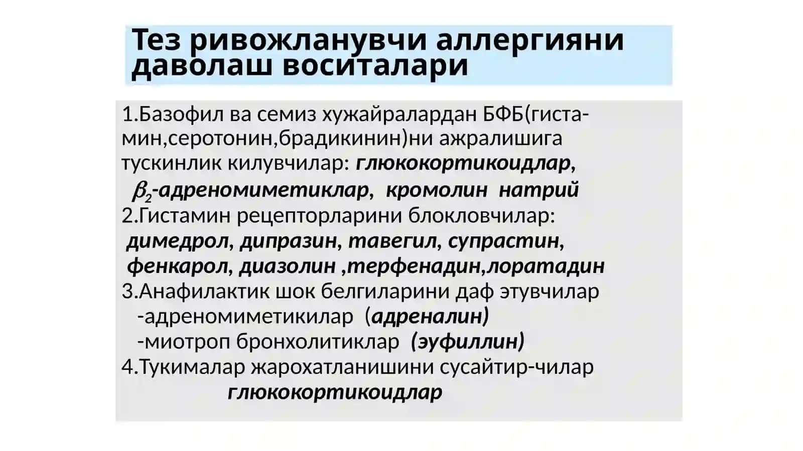 Allergalogiyada farmakoterapiya 3